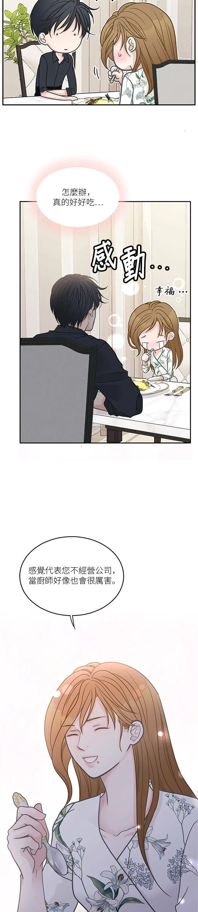 第47话 第26页