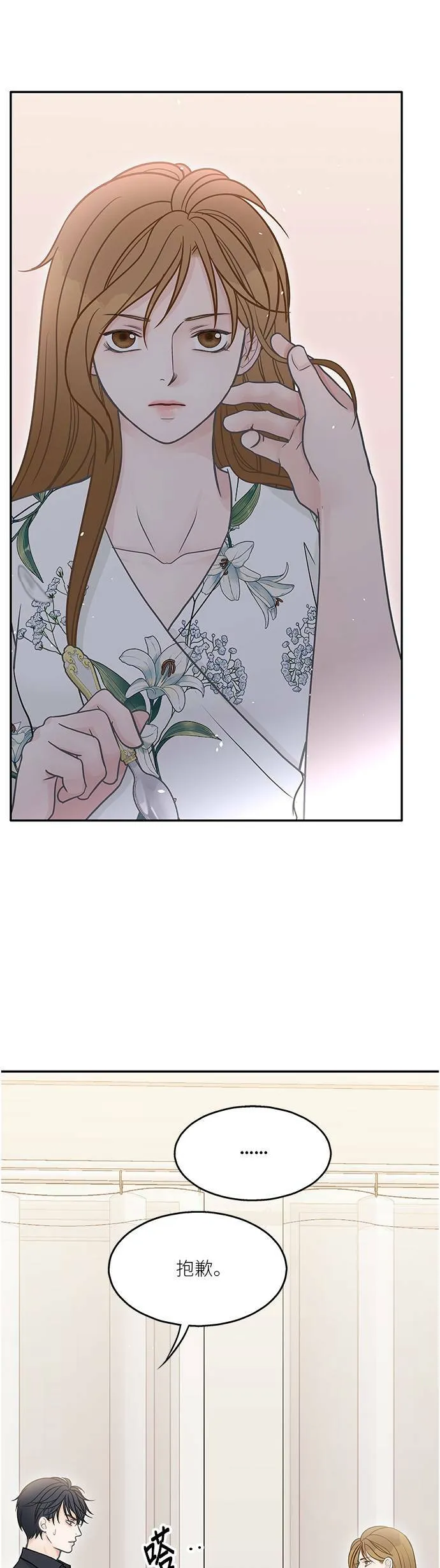 第47话 第31页