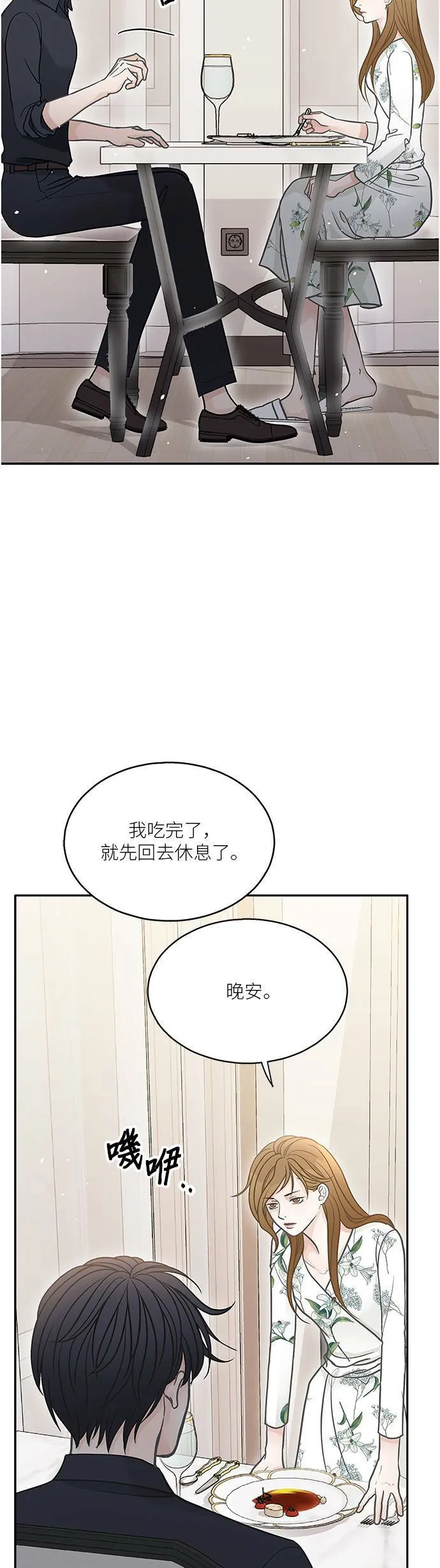 第47话 第32页