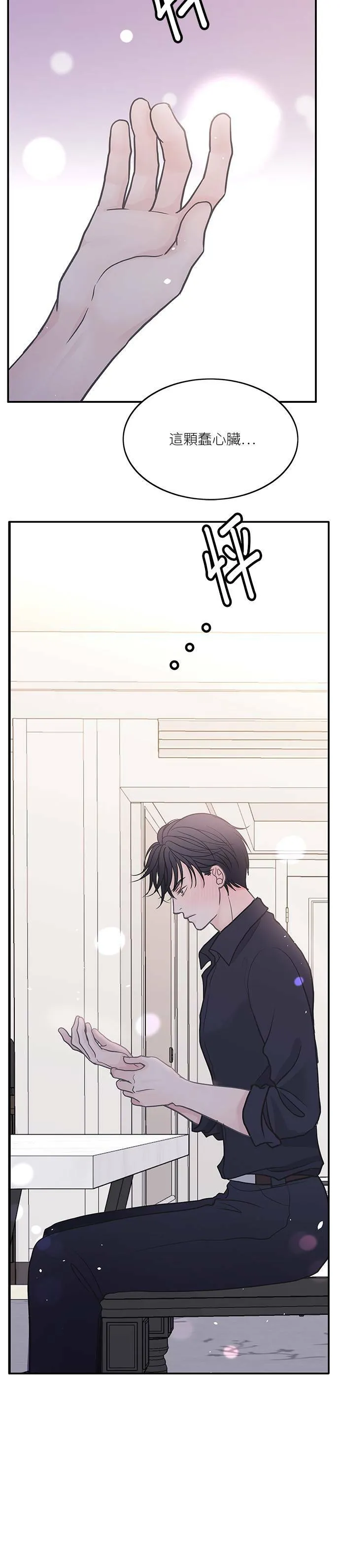 第47话 第36页