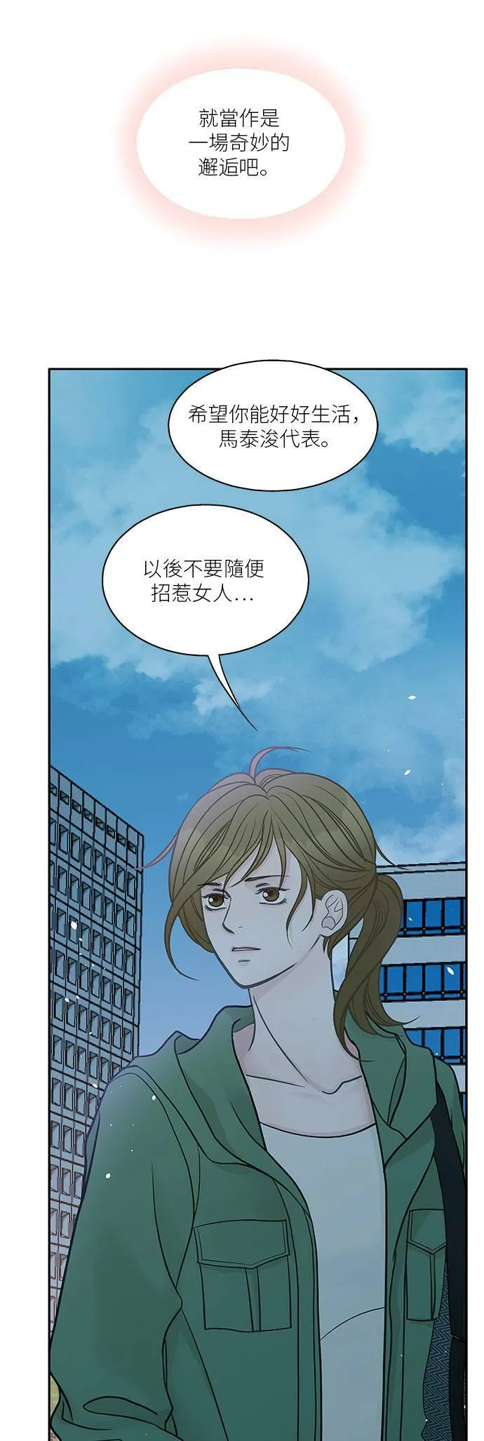 第47话 第43页