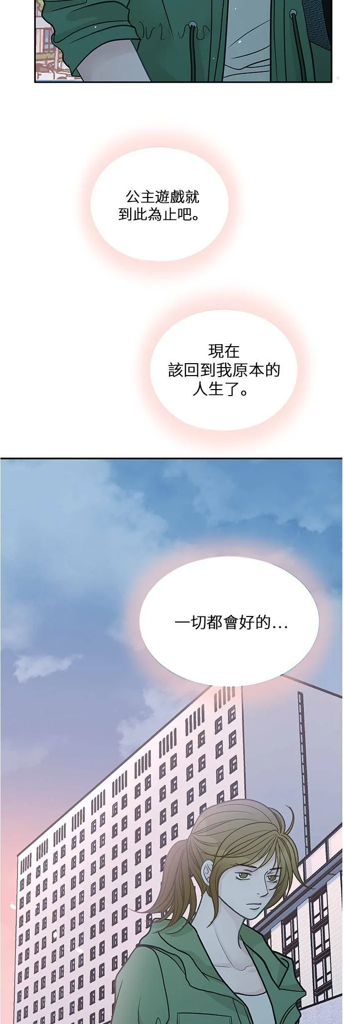 第47话 第44页