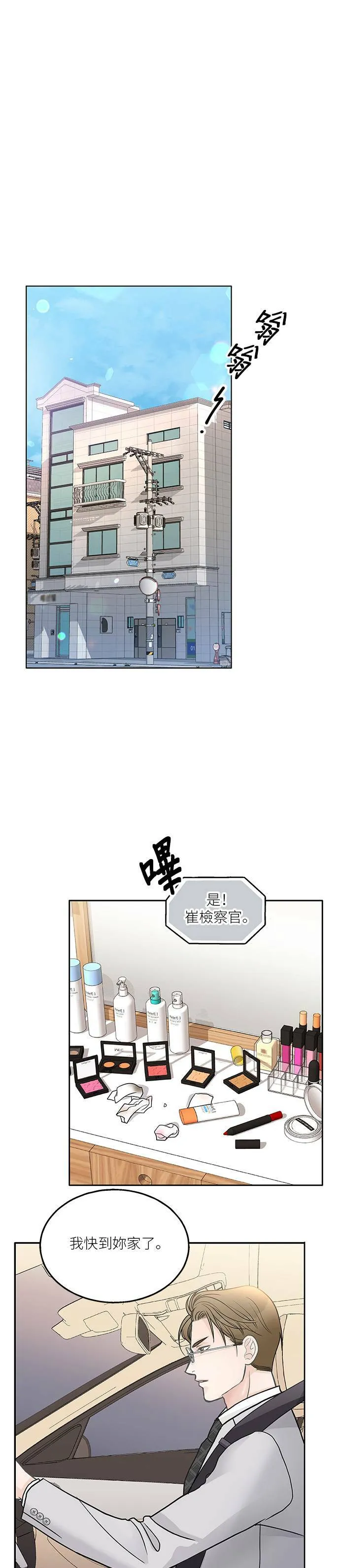 第46话 第1页