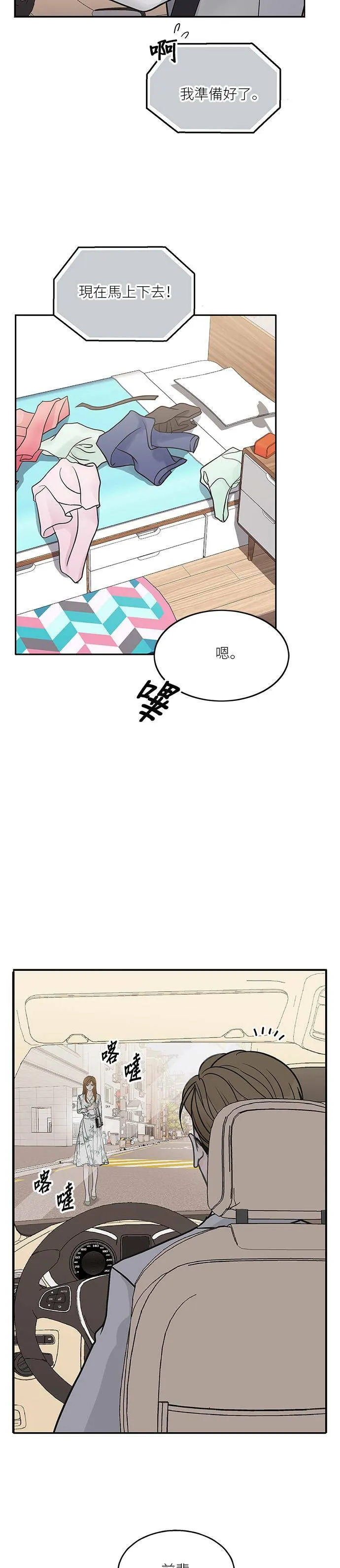 第46话 第2页