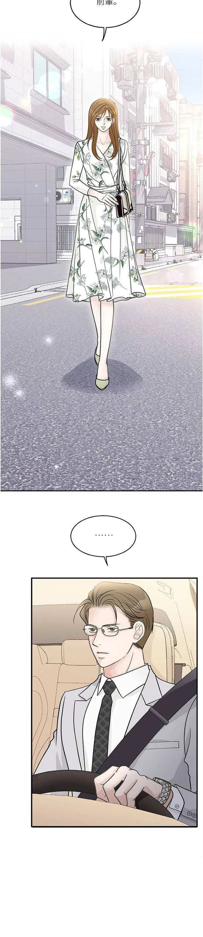 第46话 第3页