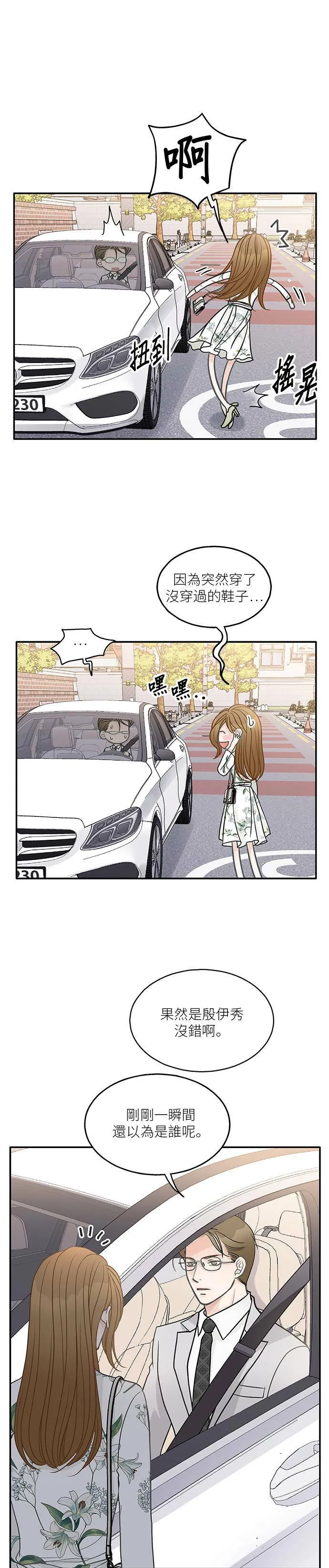 第46话 第4页