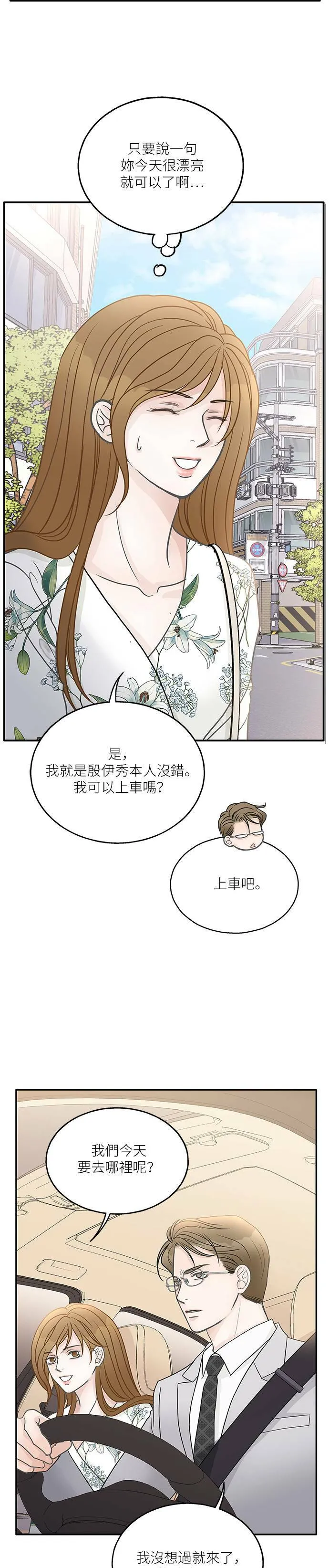 第46话 第5页