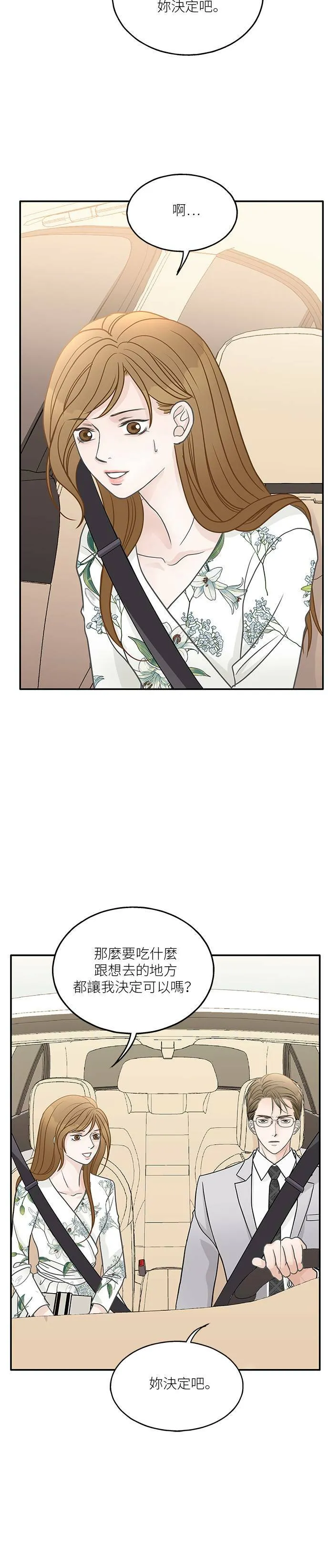 第46话 第6页