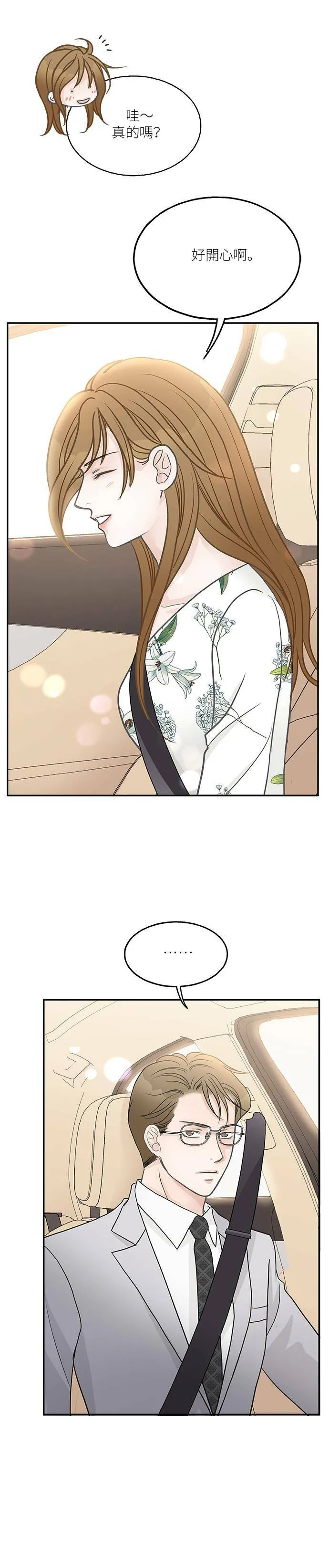 第46话 第7页
