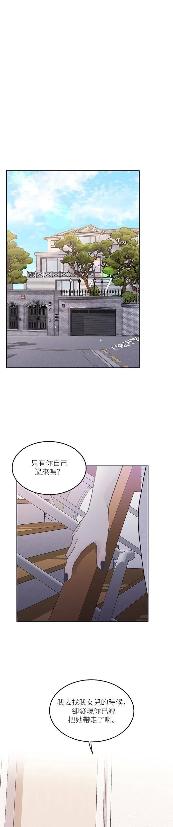 第46话 第8页
