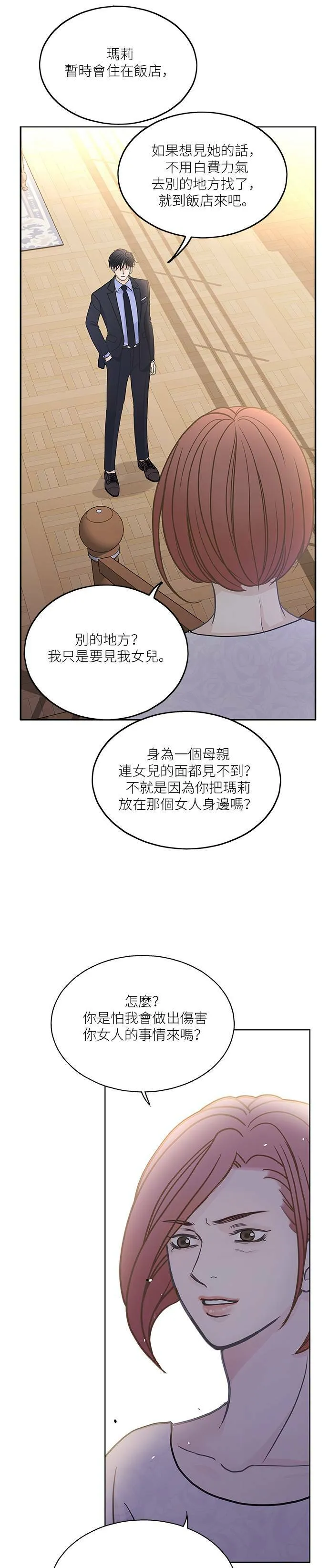 第46话 第10页