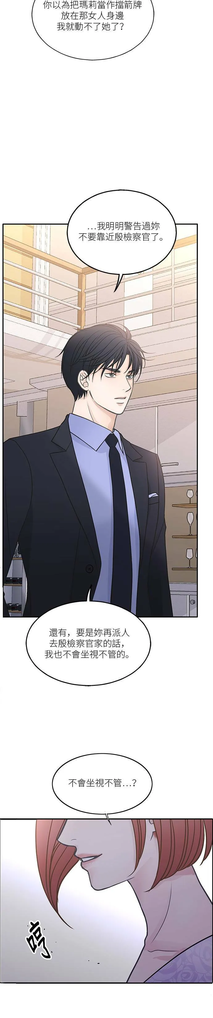 第46话 第11页