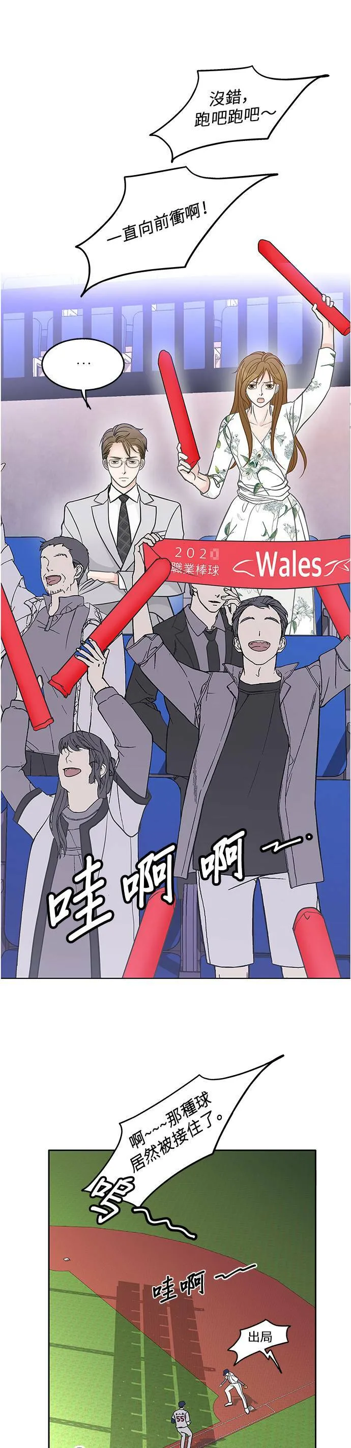 第46话 第16页