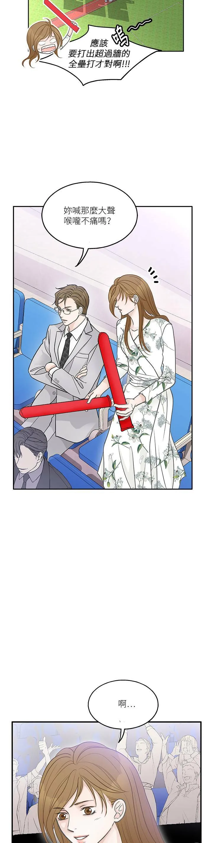 第46话 第17页