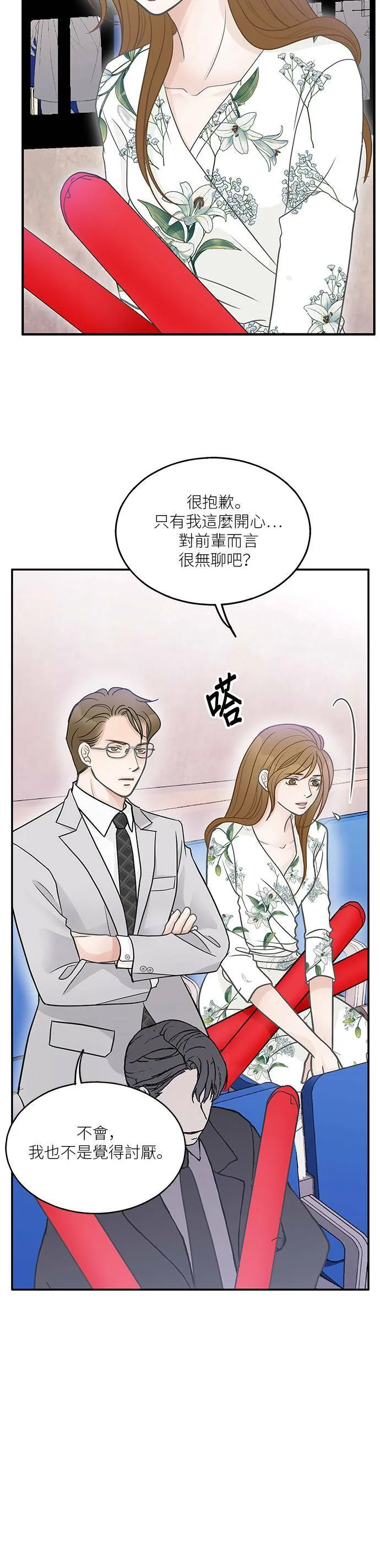 第46话 第18页