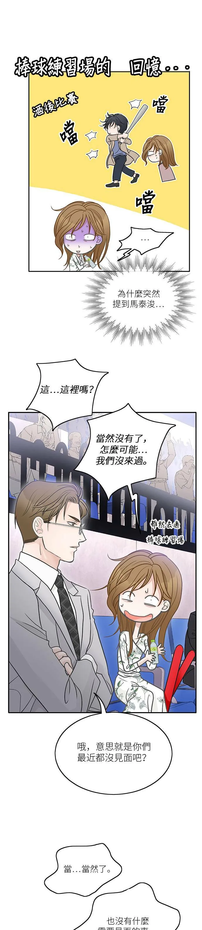 第46话 第20页