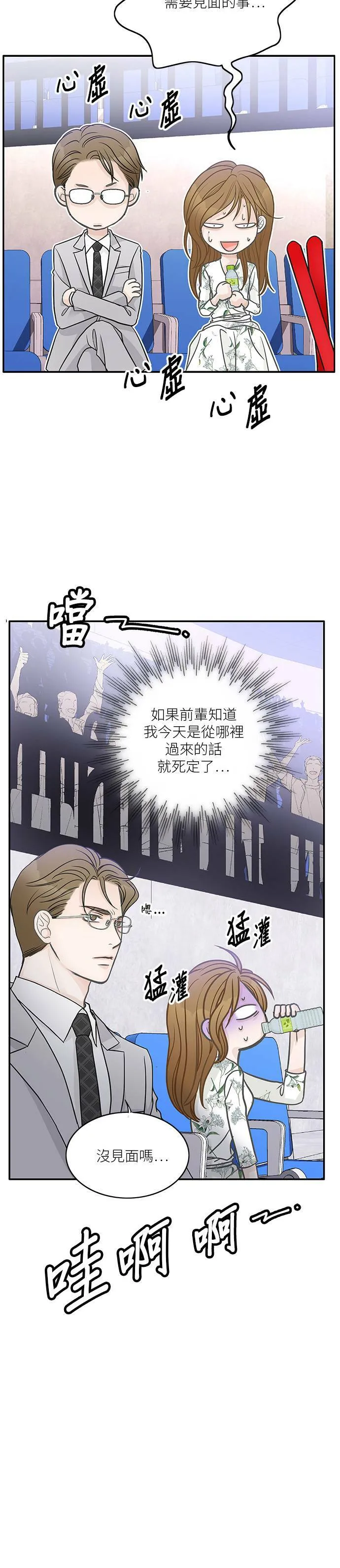 第46话 第21页