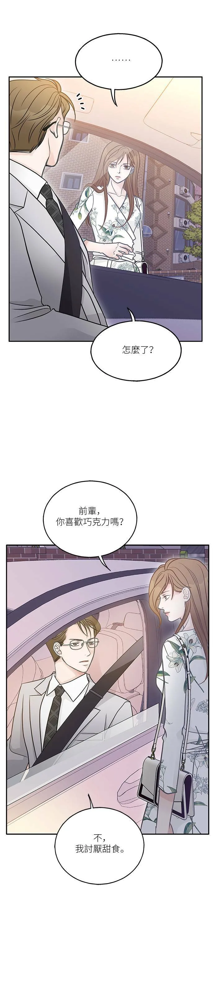 第46话 第24页