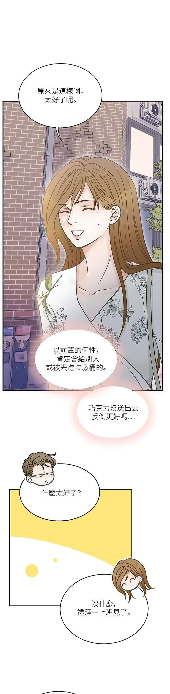 第46话 第25页