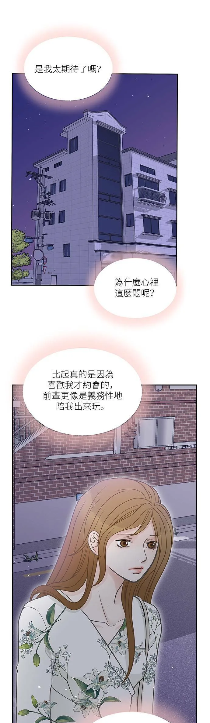 第46话 第28页