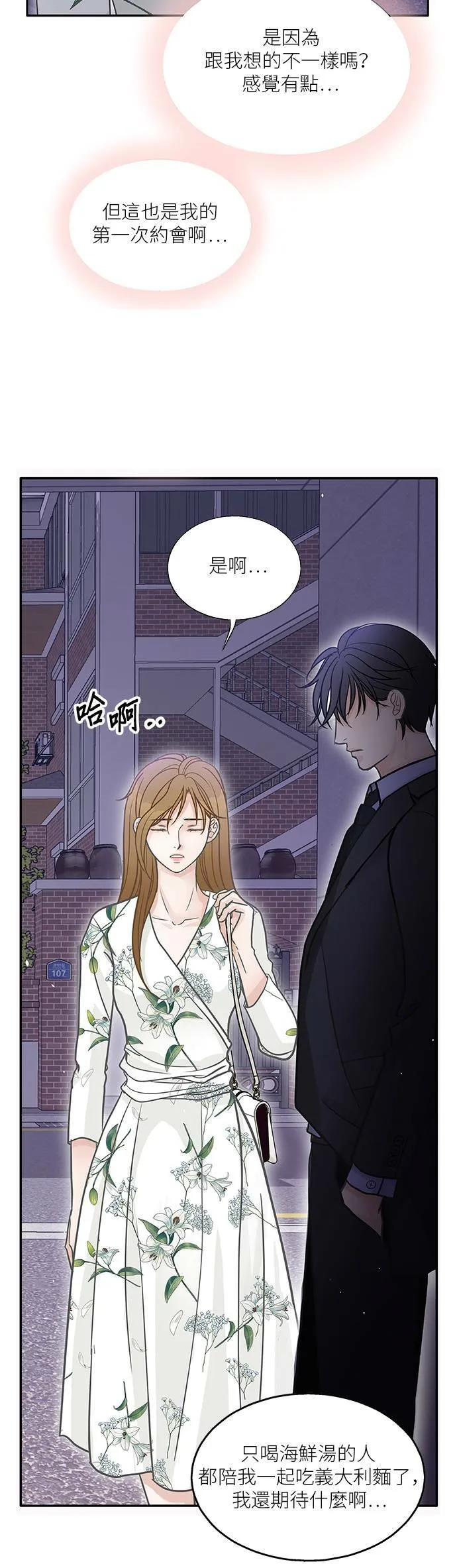 第46话 第29页