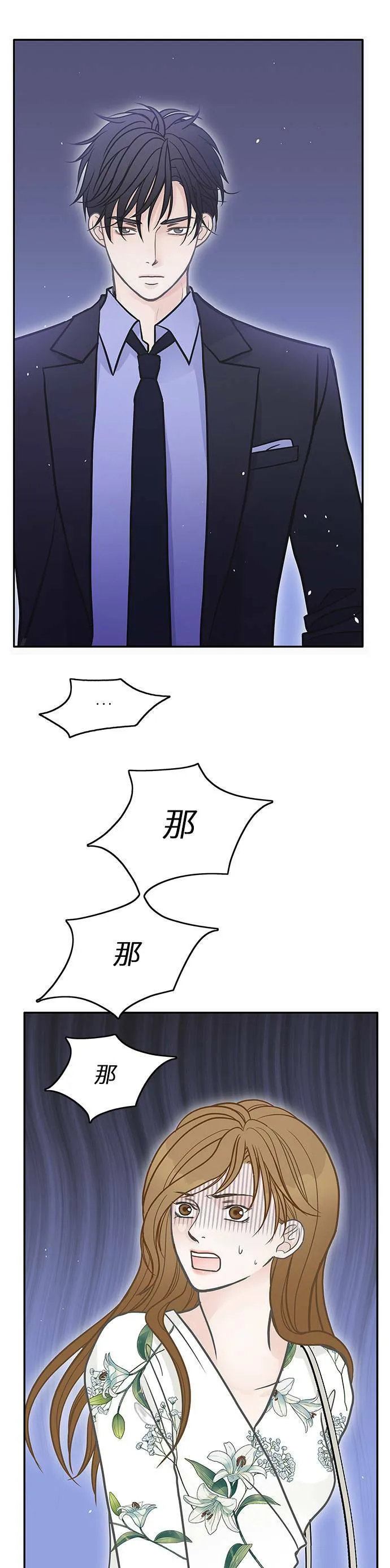 第46话 第31页