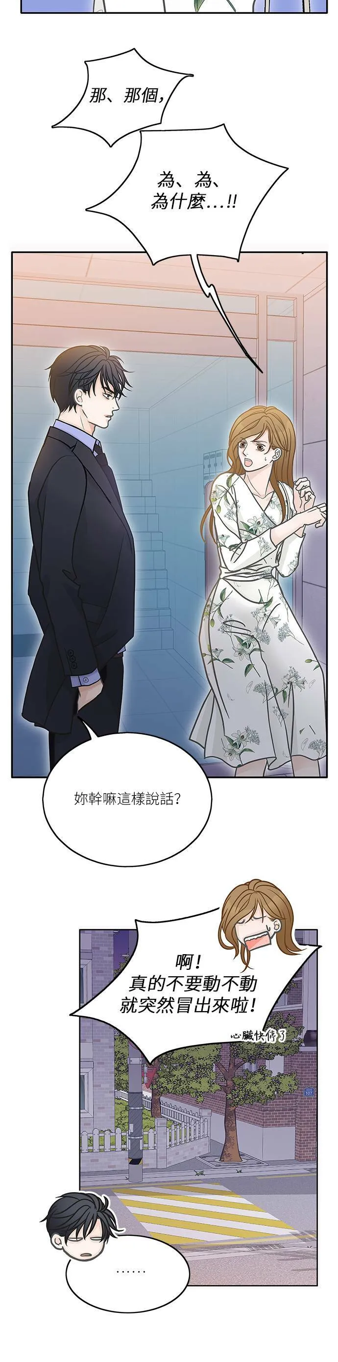 第46话 第32页