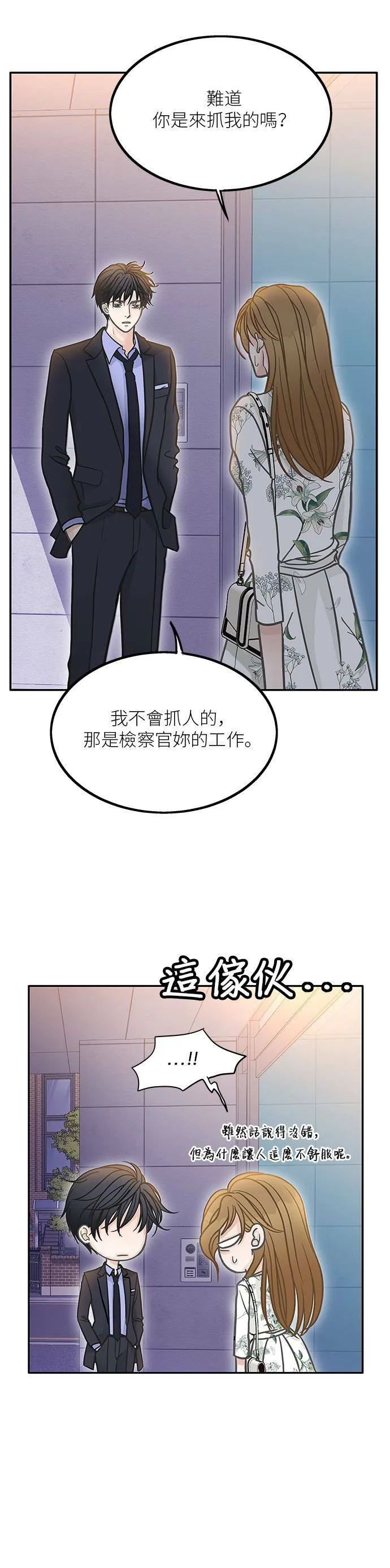 第46话 第33页