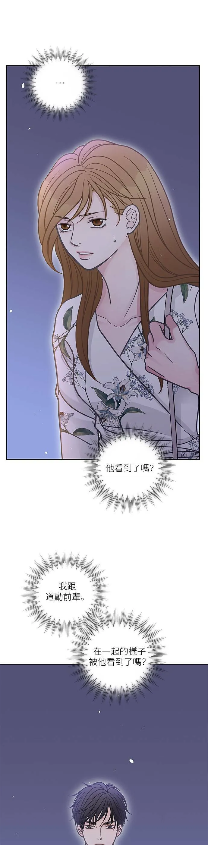 第46话 第34页
