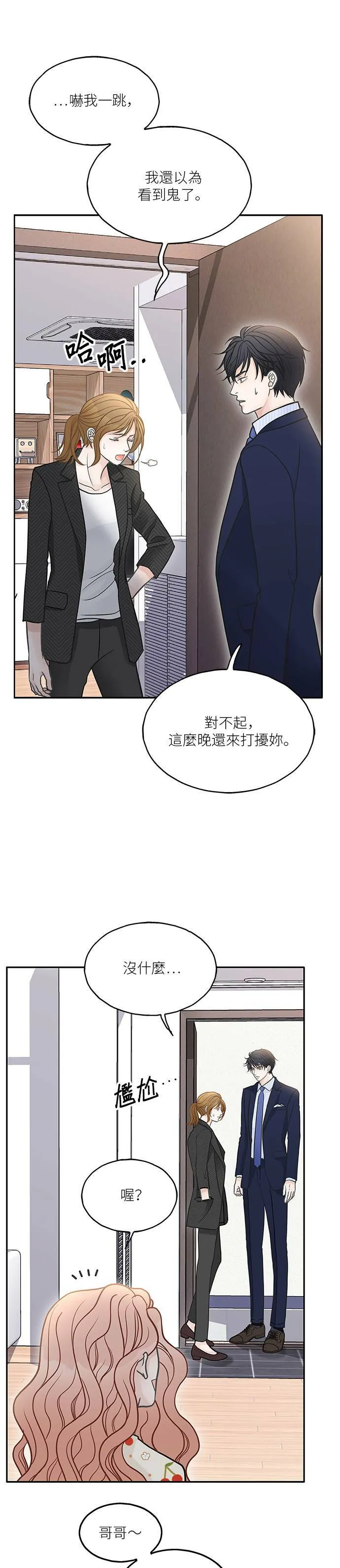 第45话 第2页