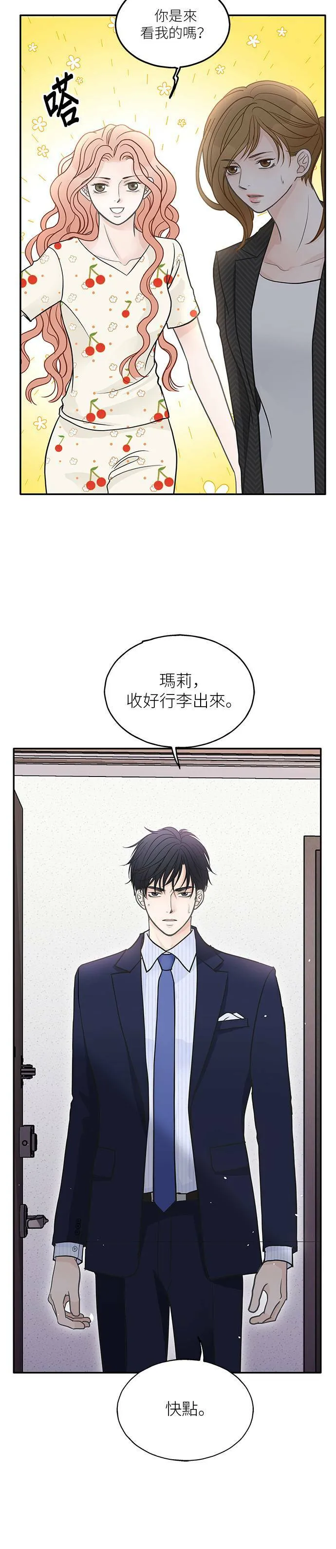 第45话 第3页