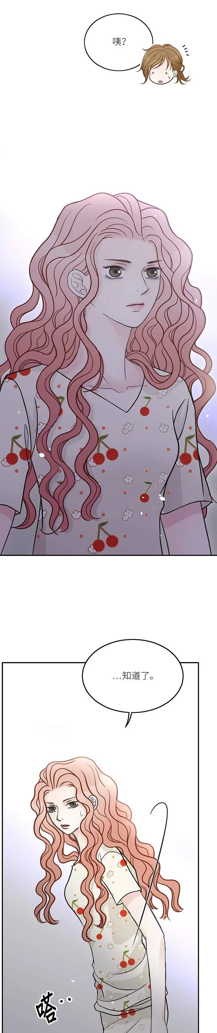 第45话 第4页