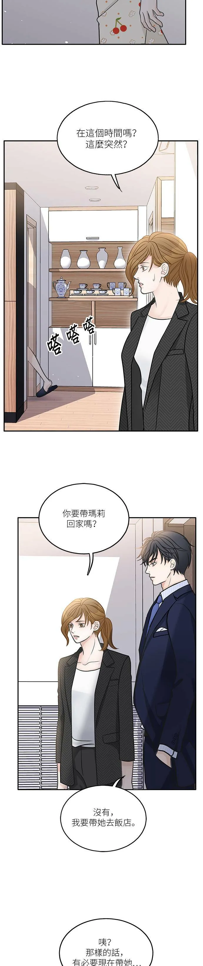 第45话 第5页