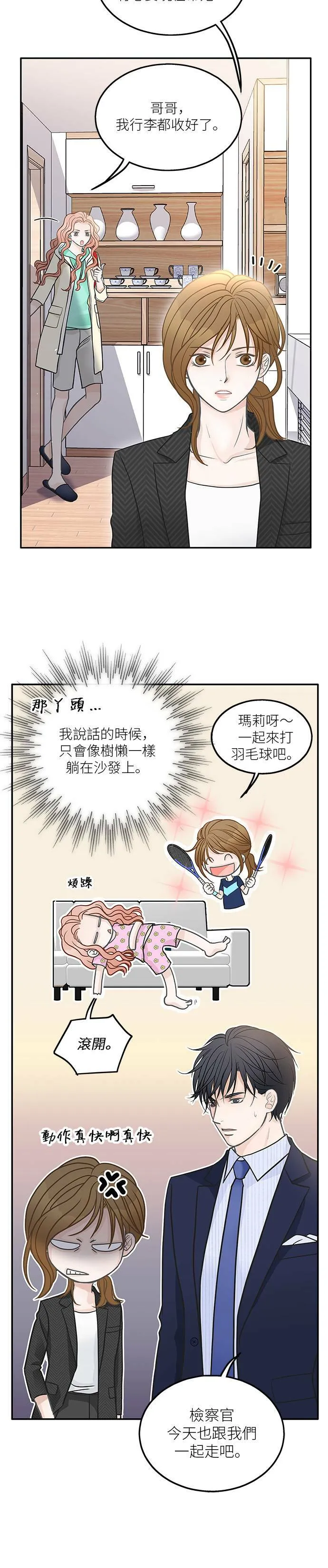 第45话 第6页