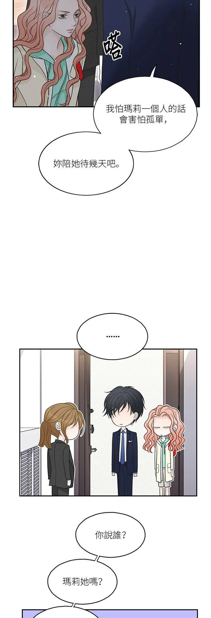 第45话 第8页