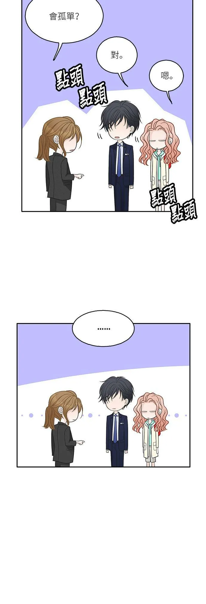 第45话 第9页
