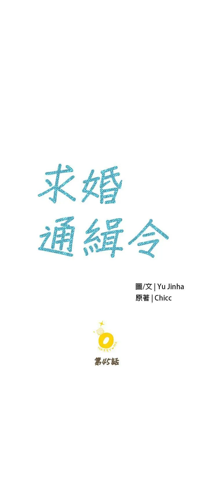 第45话 第10页