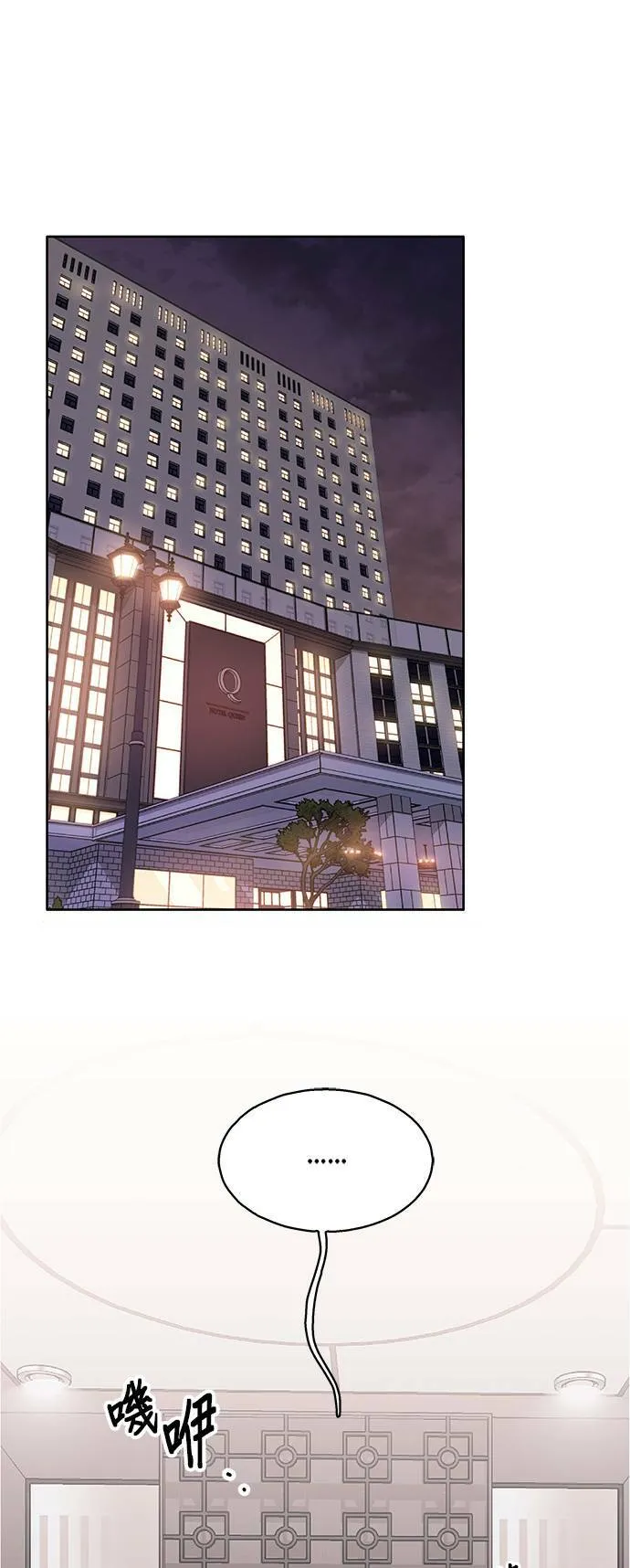 第45话 第11页