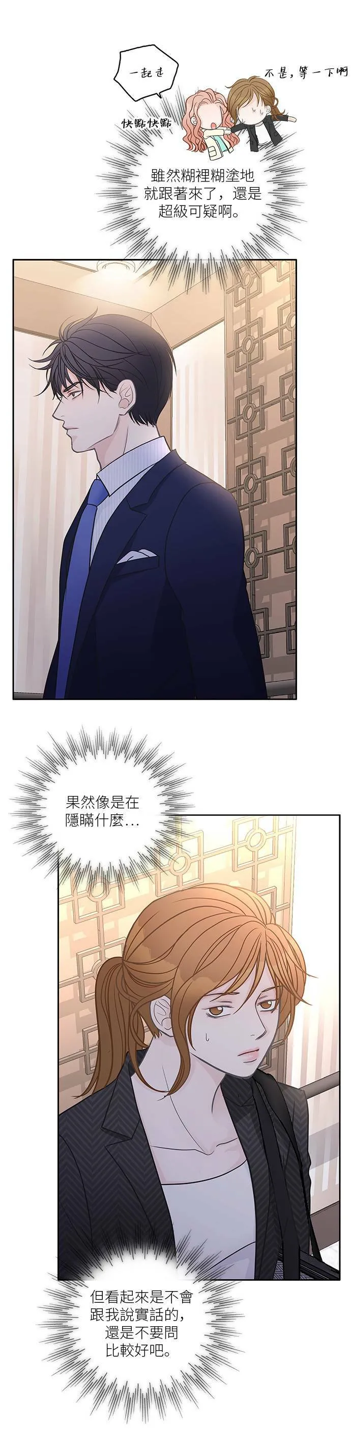 第45话 第13页