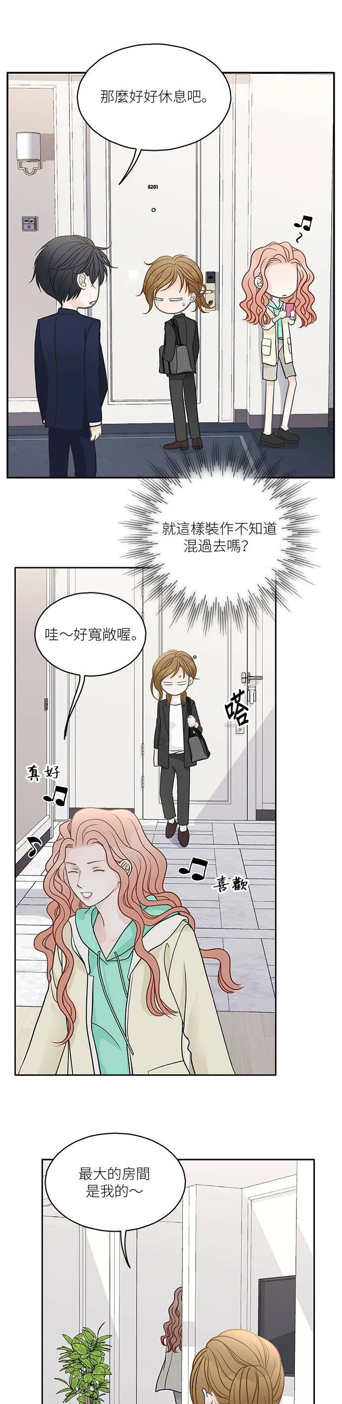 第45话 第14页