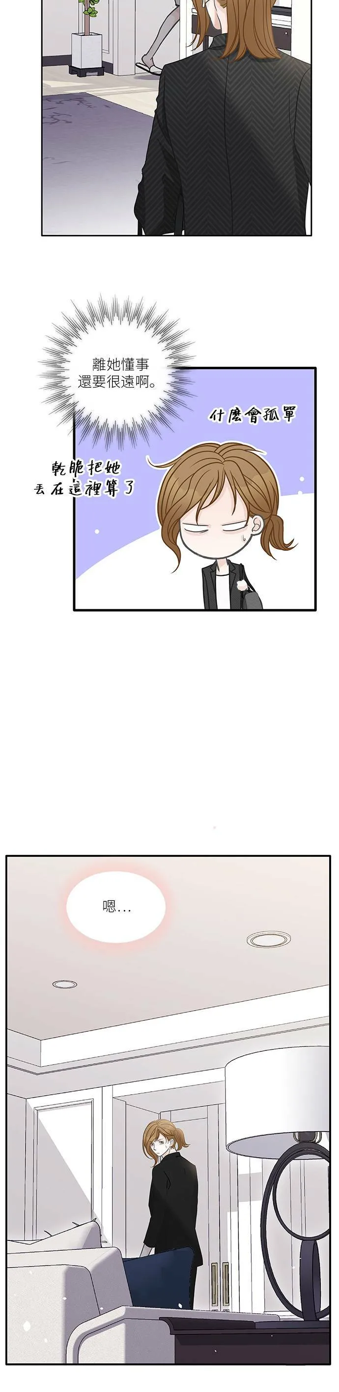 第45话 第15页