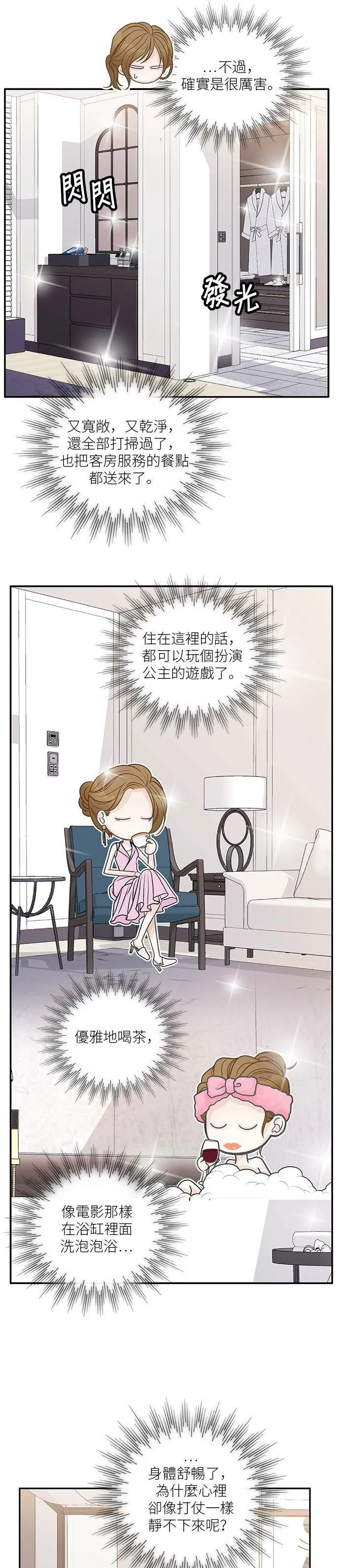 第45话 第16页