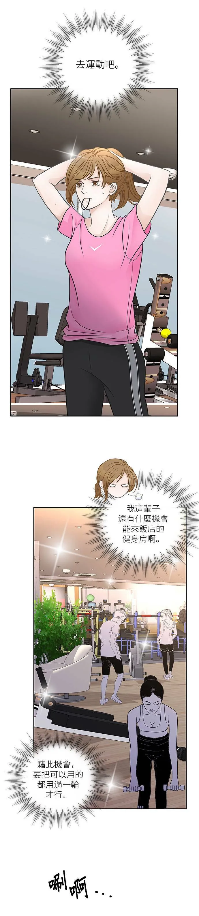 第45话 第19页