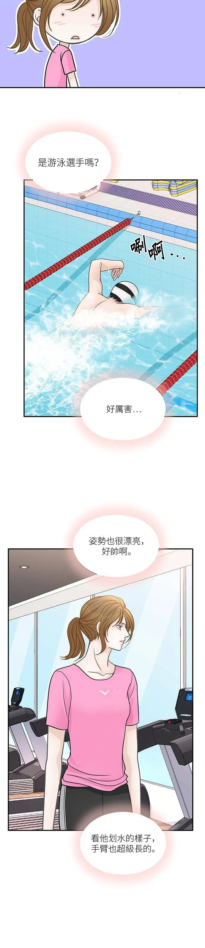 第45话 第21页