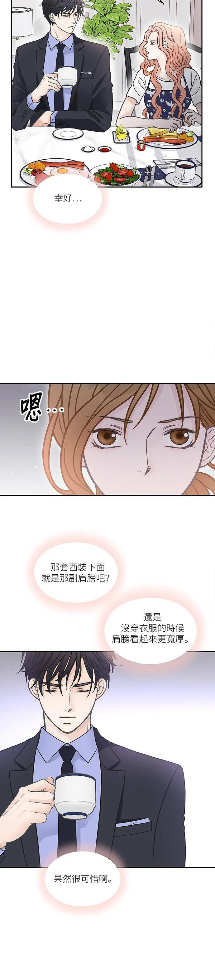 第45话 第29页