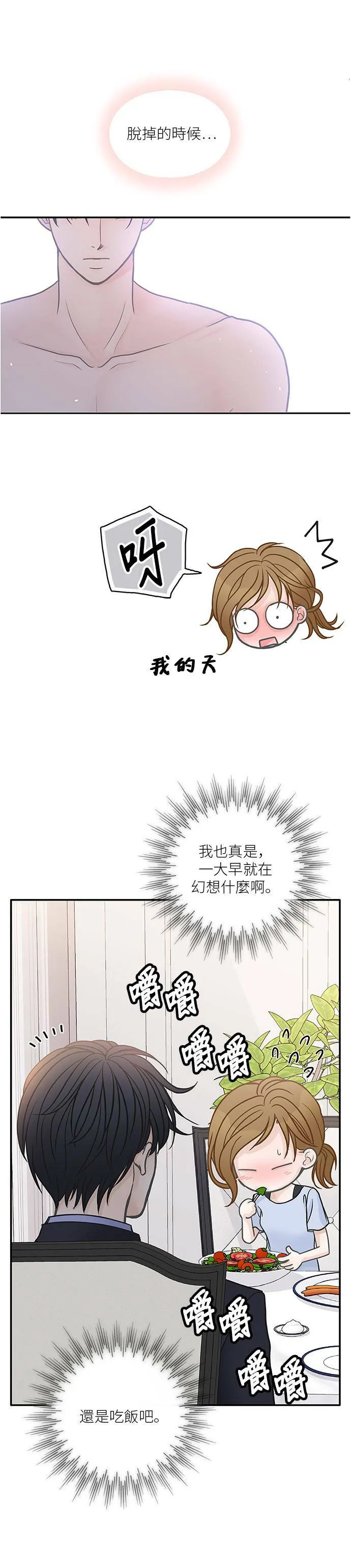 第45话 第30页