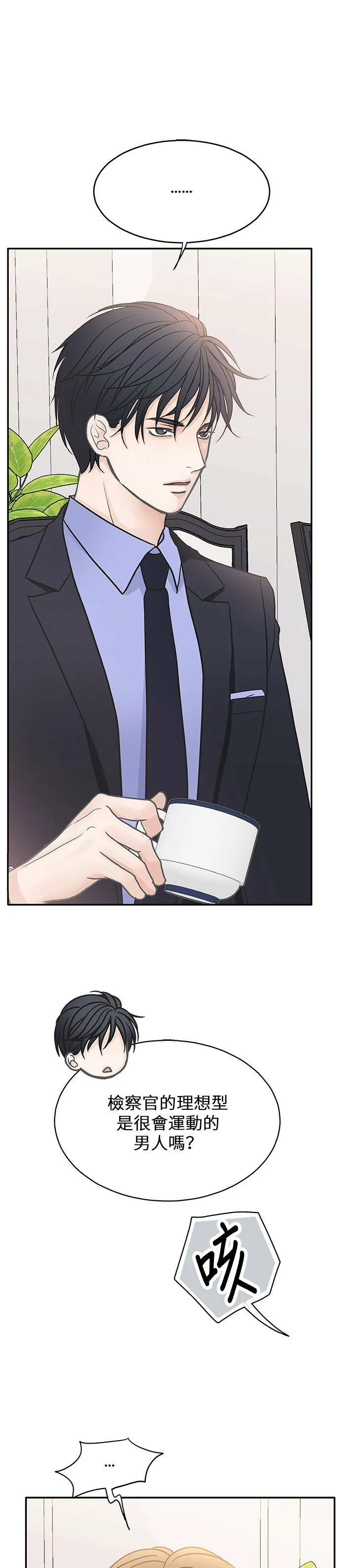第45话 第31页