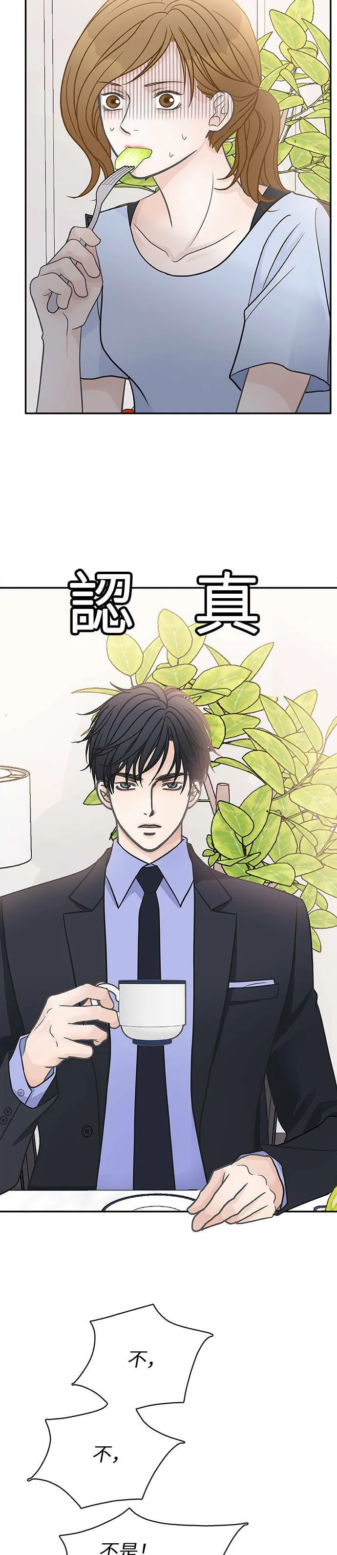 第45话 第32页