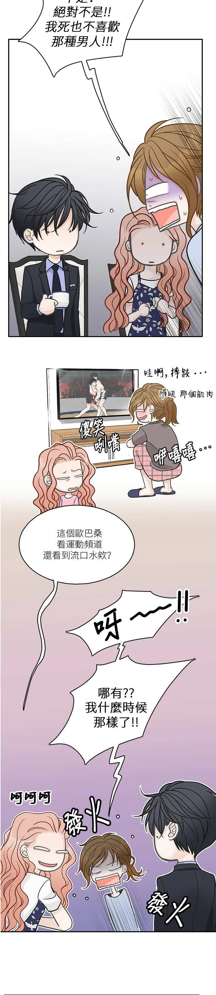 第45话 第33页
