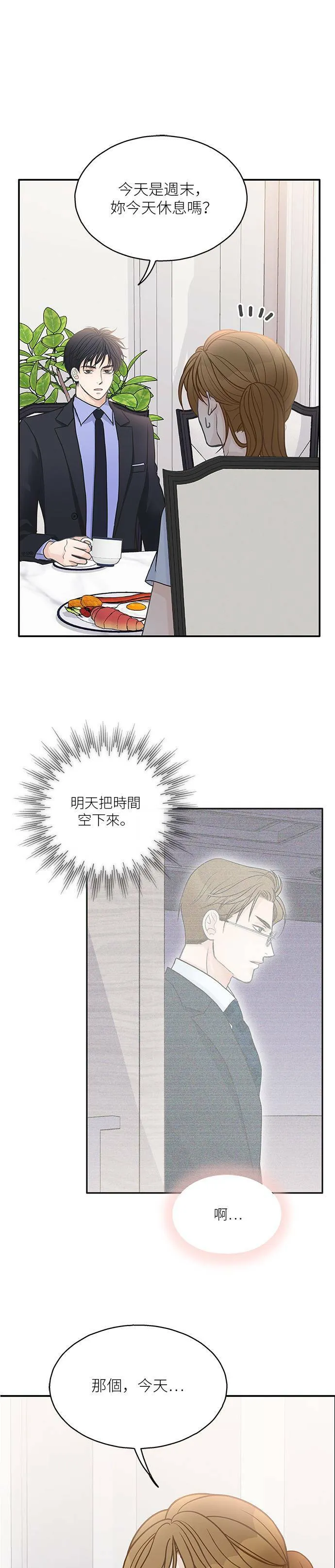第45话 第34页